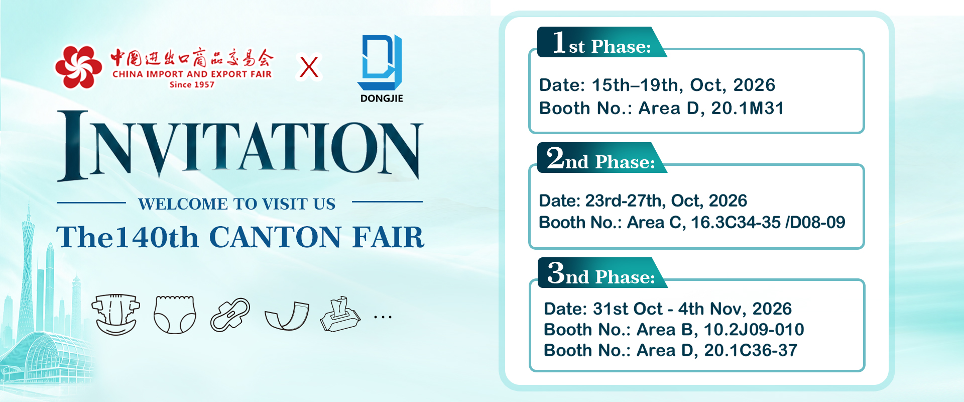 广交会 banner